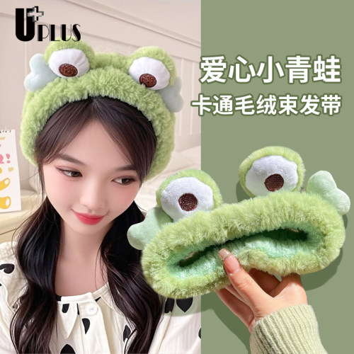 UPLUS爱心青蛙束发带 洗脸专用发带头箍包头巾化妆发卡碎发整理器