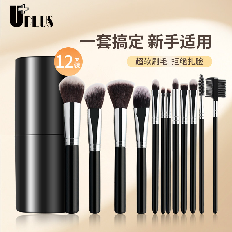 uplus12支黑色桶装眉唇刷彩妆图片