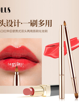 UPLUS优家口红伴侣便携式双头两用唇刷化妆刷唇膏刷遮瑕伸缩带盖