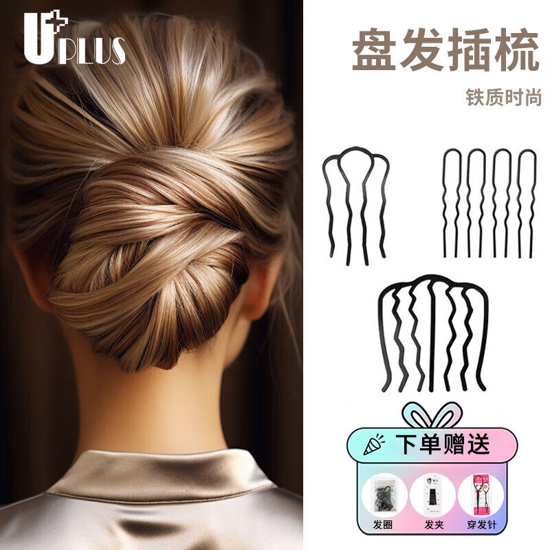 UPLUS懒人盘发工具6件套丸子头插梳发梳发卡U形夹编发器发叉发饰