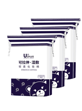 UPLUS可拉伸湿敷化妆棉300片*3包 木乃伊化妆卸妆棉当面膜纸敷脸