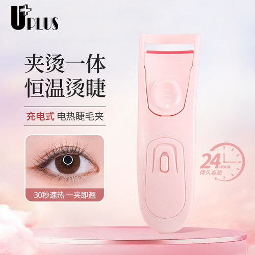 优家电热睫毛夹睫毛卷翘器