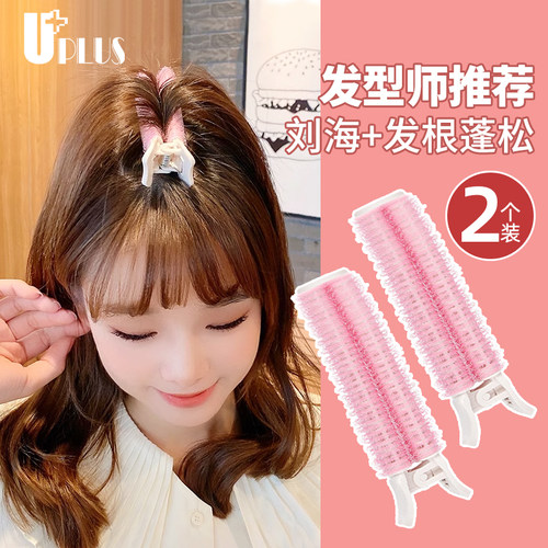 卷发筒UPLUS空气蓬松发根