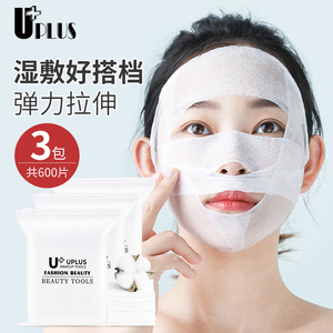UPLUS可拉伸省水湿敷化妆棉200片*3包木乃伊面膜纸纸膜专用湿敷棉