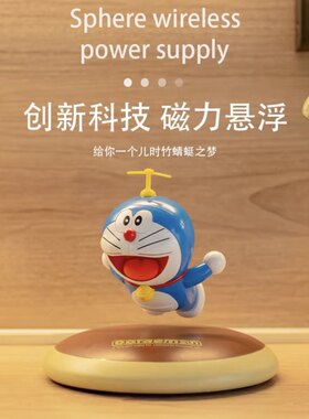 正版现货磁悬浮哆啦a梦谢之遥同款哆啦a梦机器猫飞行手办