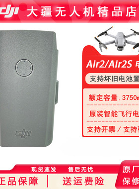 DJI大疆正品智能飞行器电池