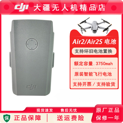 DJI大疆正品智能飞行器电池