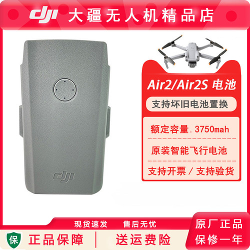 DJI大疆正品智能飞行器电池