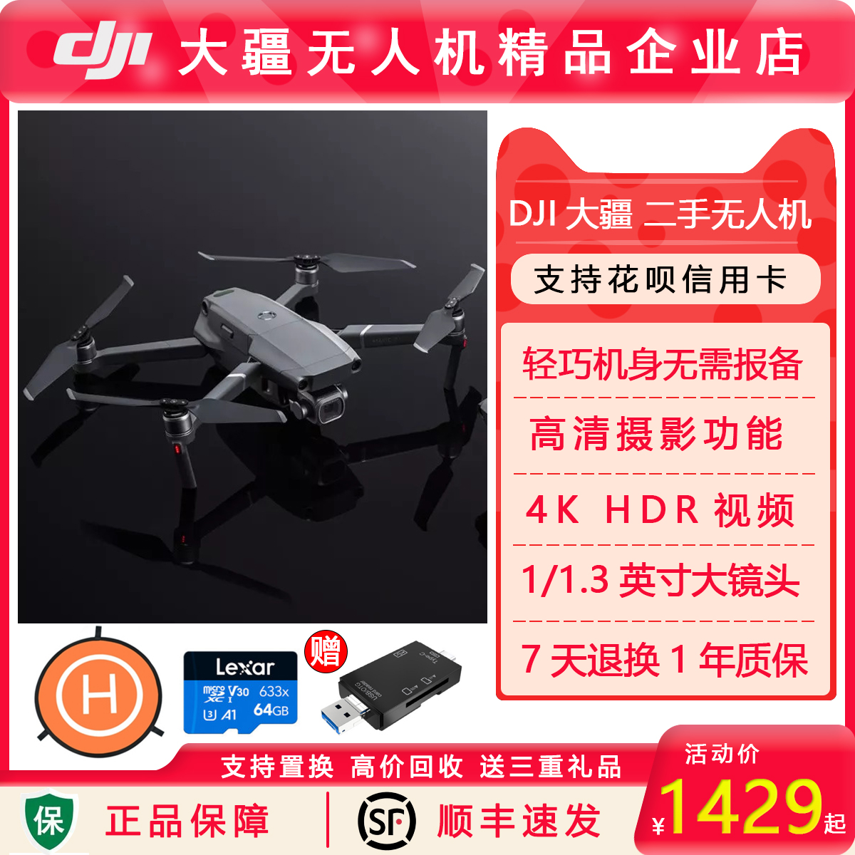 二手大疆无人机mini2晓spark御pro御2专业变焦版DJI大疆御air2/2s