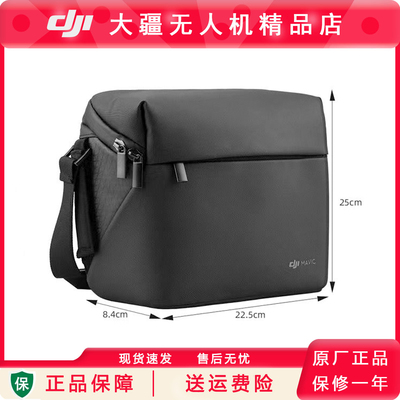 大疆原厂无人机收纳包