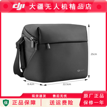 大疆全新御Air2畅飞原厂单肩手提包DJI Mavic air 2S无人机收纳包