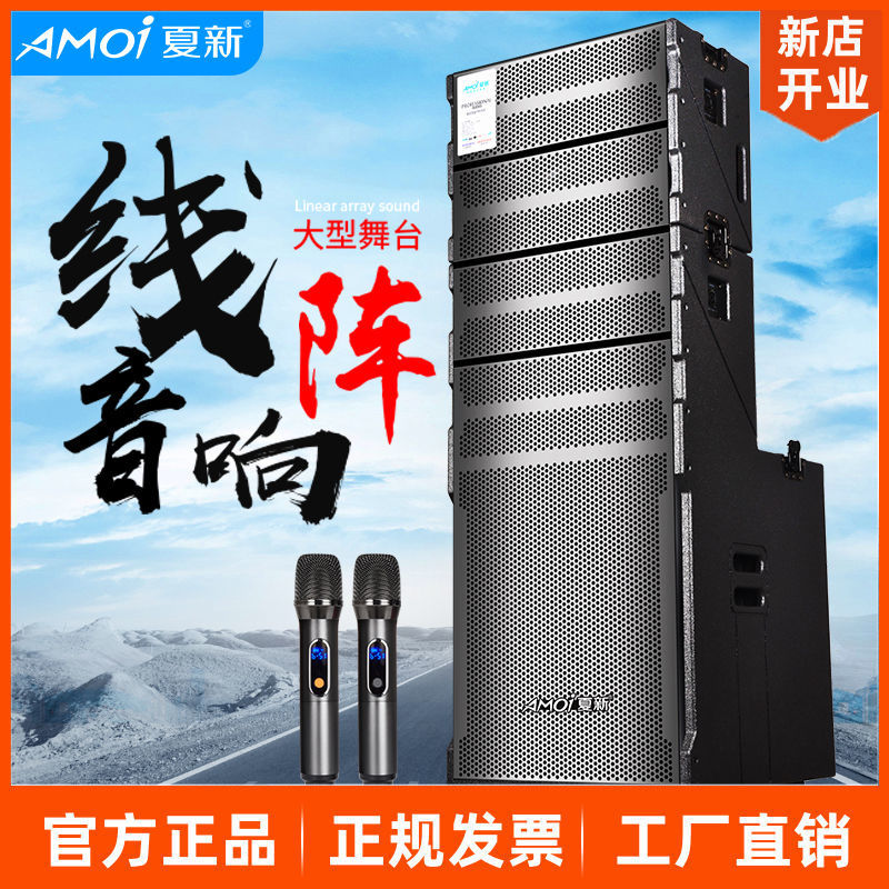 夏新18寸移动线阵户外演出k歌广场舞音响专业大功率舞台重低音箱