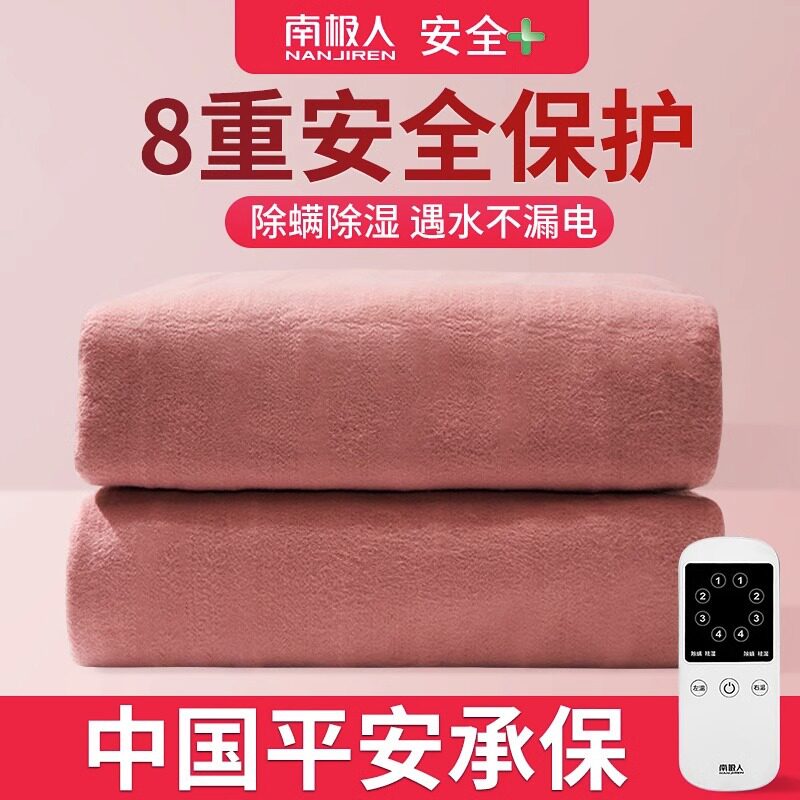 南极人电热毯单人双人双控调温家用寝室学生宿舍小功率老人电褥子