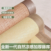 印尼藤席 1.8米床凉席1.5三件套学生单人1.2宿舍夏季 冰丝天然席子