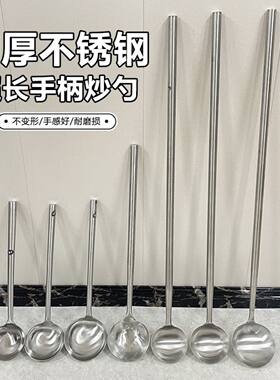 1米商用大号不锈钢加厚炒勺加长把大水瓢超长柄防烫多功能勺子