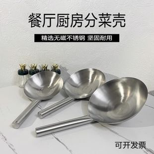 不锈钢水瓢木柄钢柄水勺水舀子水壳饲料勺大锅汤勺菜柄特厚短柄