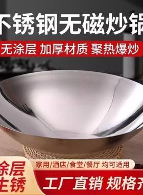 304不锈钢双耳炒锅不生锈不粘锅