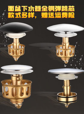 弹跳芯面盆下水器按压式