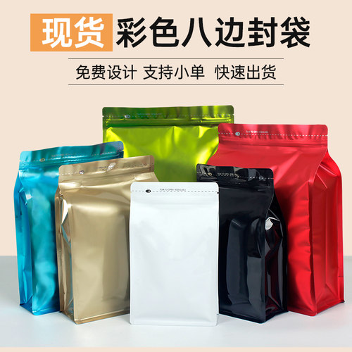 彩色食品级铝膜自立八边封包装袋