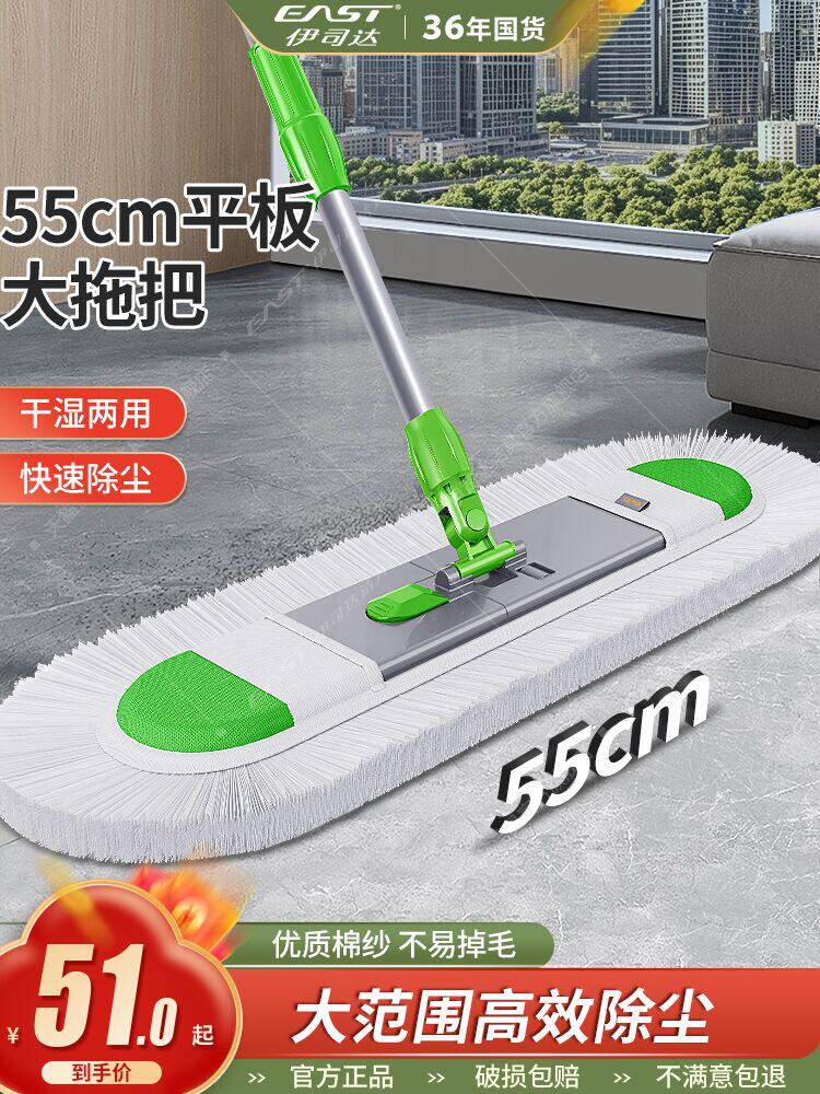 Istar大型拖把木地板家用拖把推尘拖把旋转拖把布套棉线平推