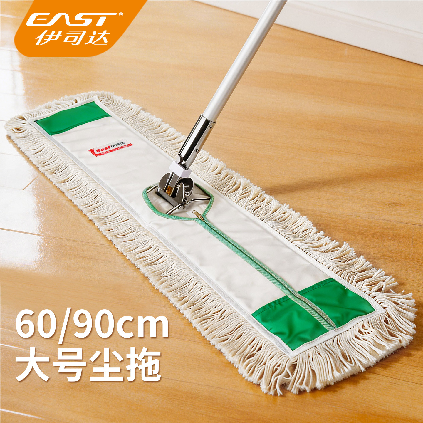 伊司达60/90cm大号平板拖把木地板酒店家用尘推墩布旋转布套棉线