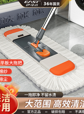 伊司达大号拖把平板家用瓷砖地木地板尘推旋转干湿两用懒人一拖净
