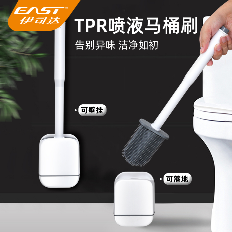 East/伊司达马桶刷滴液橡胶