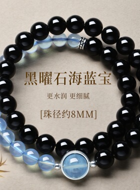 天然黑曜石海蓝宝手串女款双圈手链叠戴白水晶手饰情侣款单圈饰品