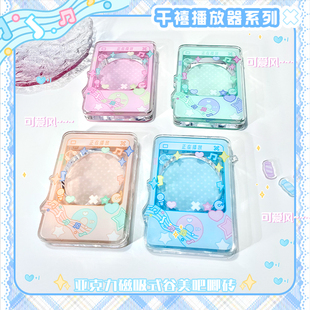 谷季谷美亚克力吧唧砖58MM千禧播放器主题动漫徽章收纳盒吧唧保护