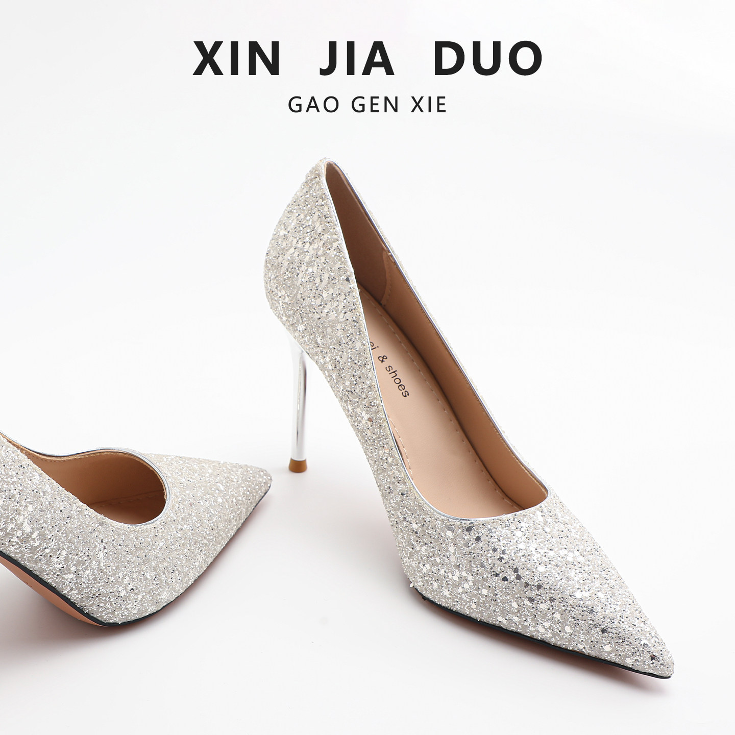 香槟色婚鞋女禾秀婚纱两穿日常可穿新款宴会伴娘新娘鞋亮片高跟鞋
