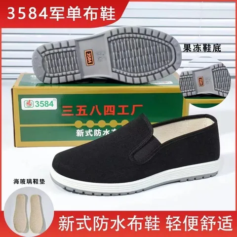 低帮中老年黑布鞋单鞋老北京布鞋牛筋底透气耐磨软底男休闲女防滑