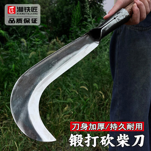 高锰钢锻打砍柴刀农用砍树劈柴专用柴刀苗家老式加厚弯刀户外镰刀