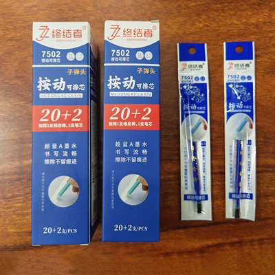 终结者按动st头可擦替芯子弹头针管头笔芯0.5墨色蓝色可替换笔芯