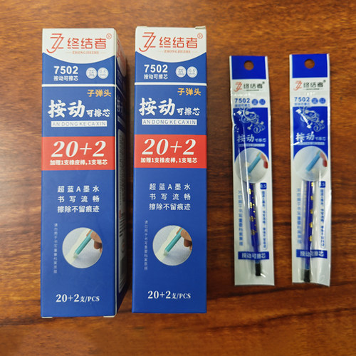 终结者按动st头可擦替芯子弹头针管头笔芯0.5墨色蓝色可替换笔芯