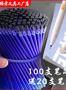 终结者小学生摩易擦桶装100支0.5晶蓝色黑色全针管可擦中性笔替芯