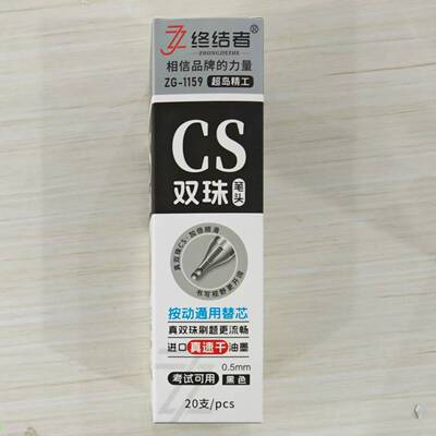 终结者CS双珠替芯笔芯0.5黑色中性按动笔芯考试可用顺滑刷题笔芯