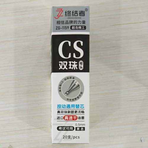 终结者CS双珠替芯笔芯0.5黑色中性按动笔芯考试可用顺滑刷题笔芯