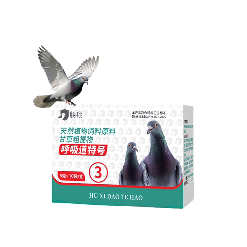 胜翔鸽药鸽呼吸道特号粉鸽用品信鸽药品鸽子包邮赛鸽调理保健