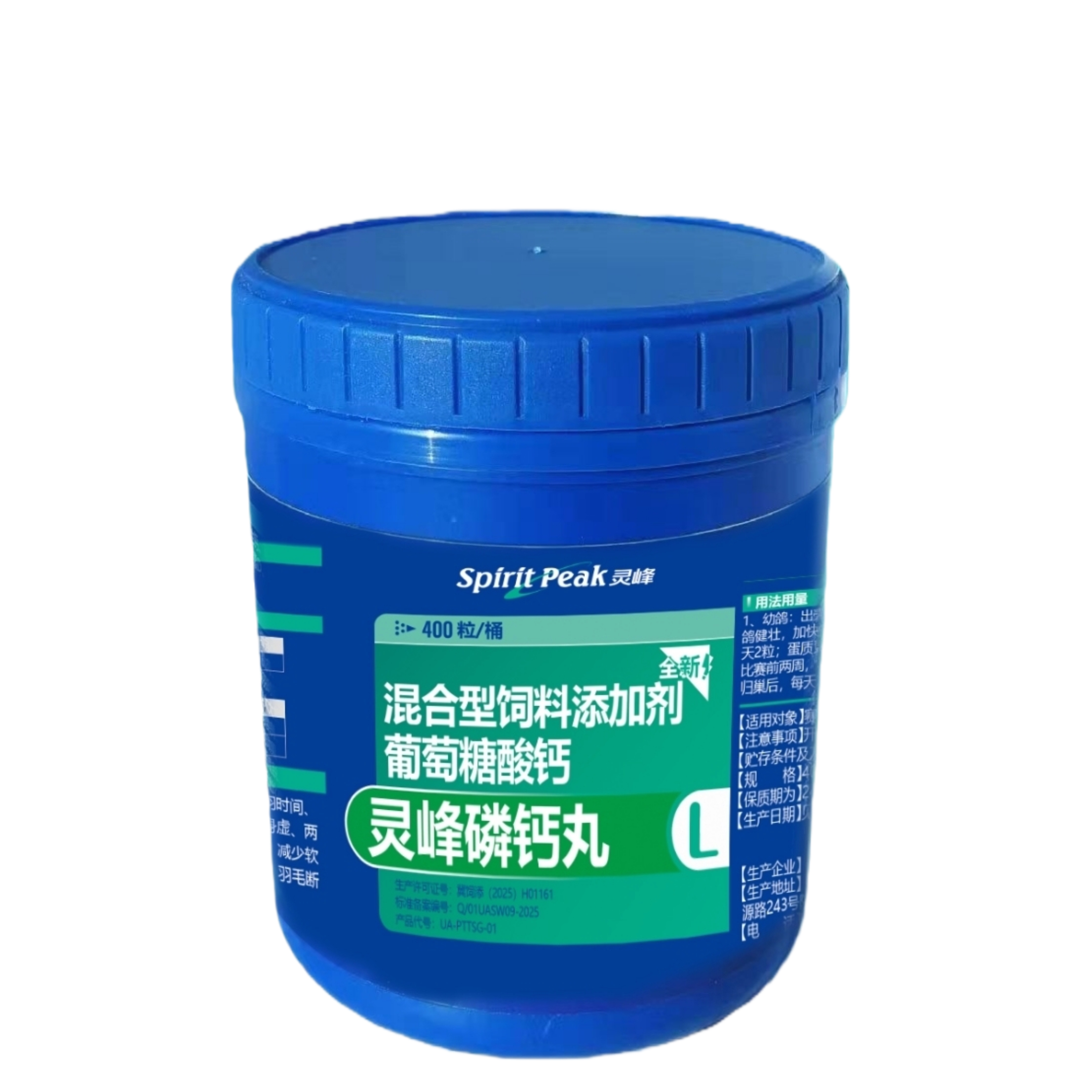 灵峰鸽药(磷钙丸400粒)赛鸽用品信鸽药品鸽子包邮赛鸽调理保健