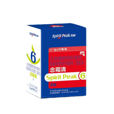 灵峰鸽药（念霉清粉）赛鸽用品信鸽药品鸽子包邮赛鸽调理保健