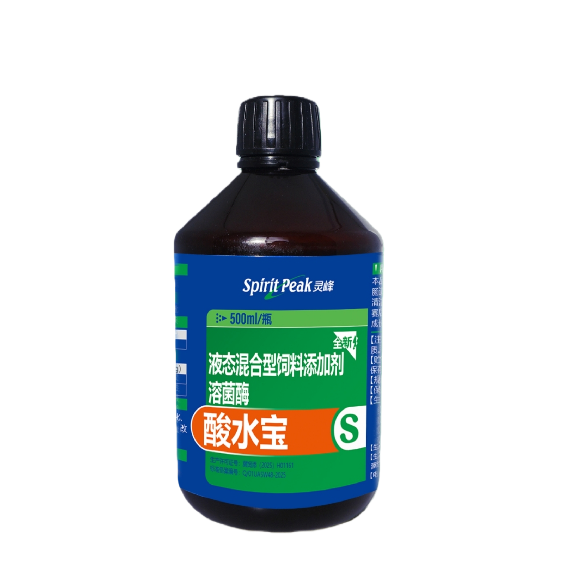 灵峰鸽药(酸水宝)赛鸽用品信鸽药品鸽子包邮赛鸽调理保健