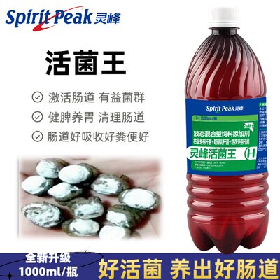 灵峰鸽药活菌王赛用品水绿改善
