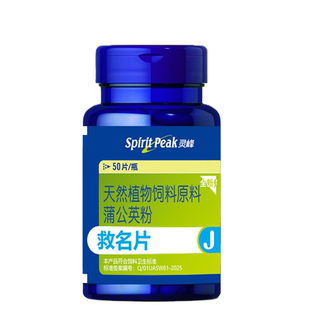 灵峰鸽药（救名片）赛鸽用品信鸽药品鸽子包邮赛鸽调理保健