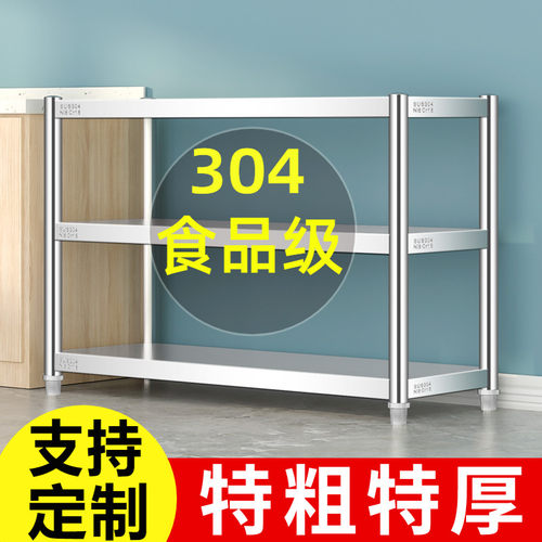 304厨房置物架不锈钢落地多层收纳层架菜不锈钢式加厚货架家用定