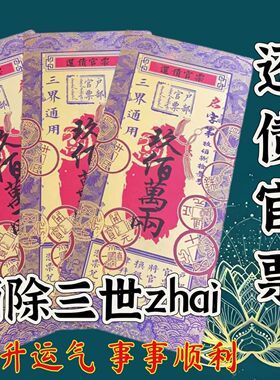 【强烈推荐】还zhai官票一包20张张张好纸加厚彩印银票特价清仓