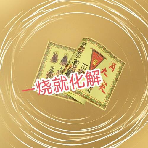 加长版 1张牒文大全大号牒文大表26*80拍下就是一张