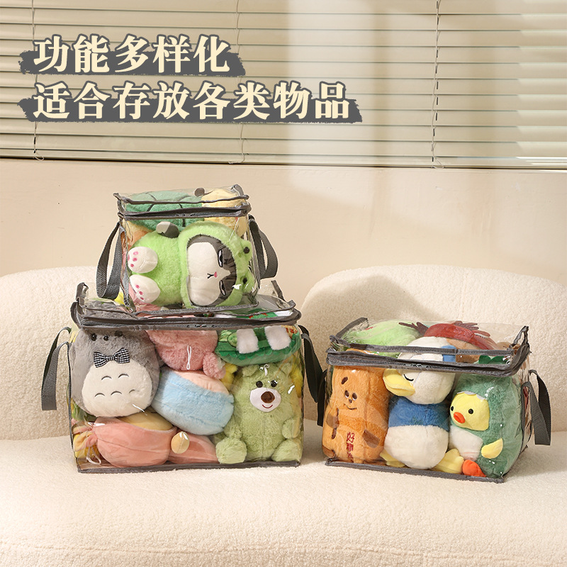 可爱玩具收纳袋儿童玩偶大容量