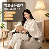 New graphene heating shawl blanket, electric heating warming blanket, cape blanket, a gift for office leg-covering girls thumbnail 8