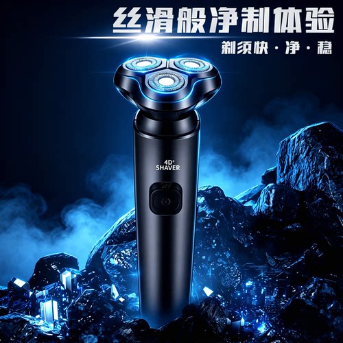 新款电动剃须刀快充全身水洗浮动
