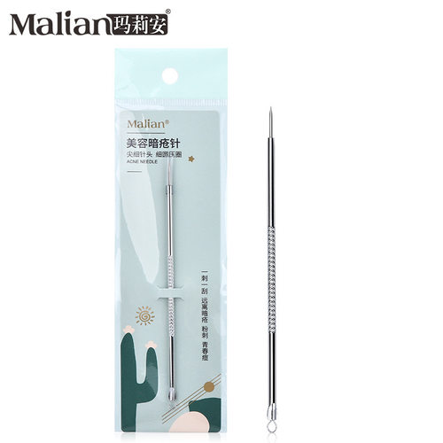 玛莉安暗疮针粉刺针D7尖头刺破钢圈挤压去黑头痘痘不锈钢美容针